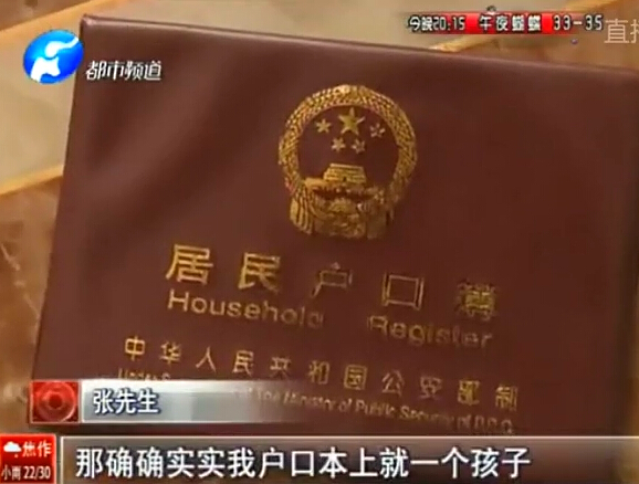 請(qǐng)證明：你只有一個(gè)孩子？