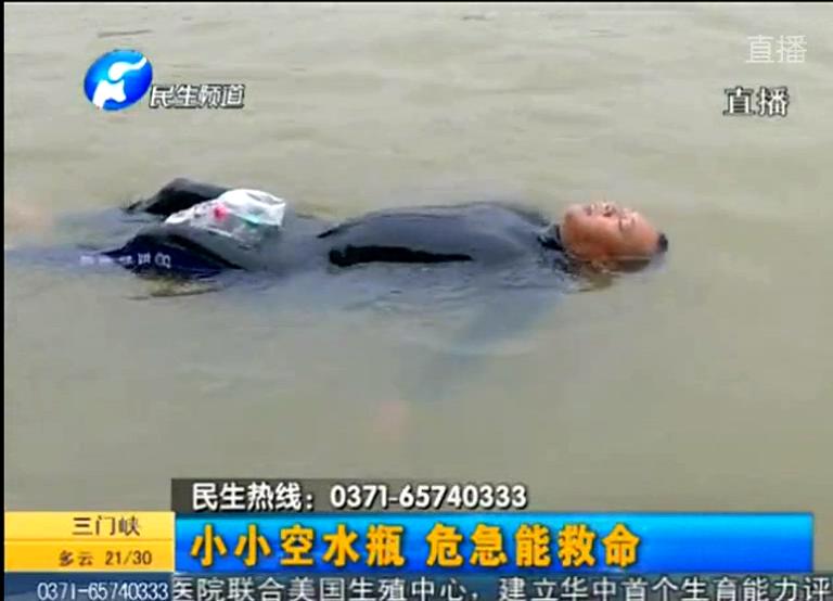 游泳遇險 礦泉水瓶能救命？