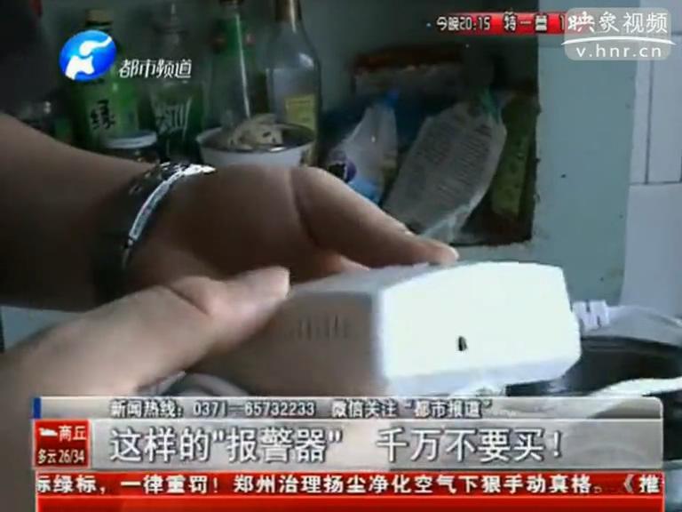 上門推銷燃?xì)庑孤﹫?bào)警器？假的！