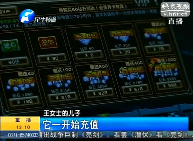 小孩玩網(wǎng)游20天花三萬(wàn)六能要回來(lái)嗎？