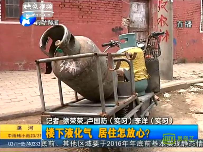 你家樓下賣煤氣罐能安心嗎？