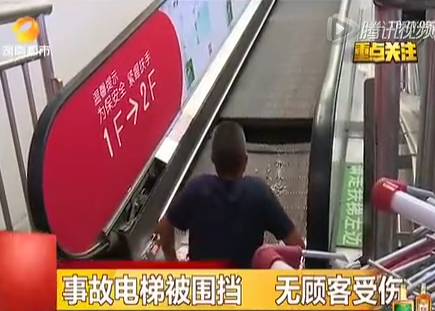 恐怖！實(shí)拍超市電梯突然斷裂