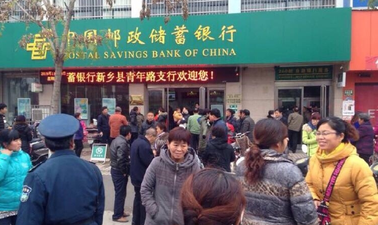 獲嘉縣的郵政銀行要倒閉？實(shí)拍擠兌火爆場(chǎng)面