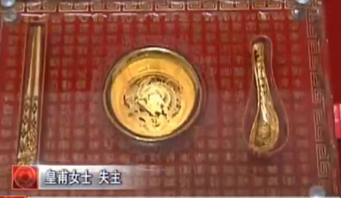 誰的黃金人民幣？趕緊領(lǐng)走？