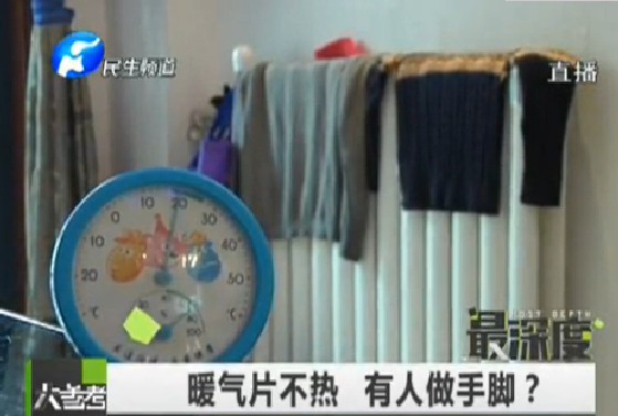 暖氣不熱 真的有人做手腳？