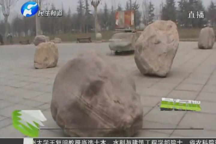 西流湖廣場驚現(xiàn)巨石陣 這是？