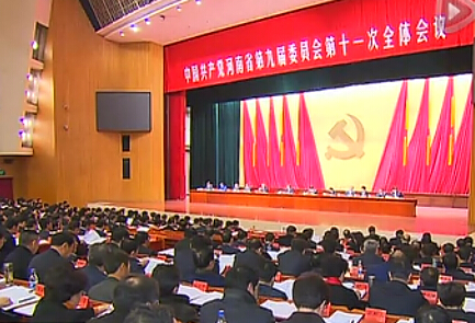 河南:“十三五”明確目標再出發(fā)！
