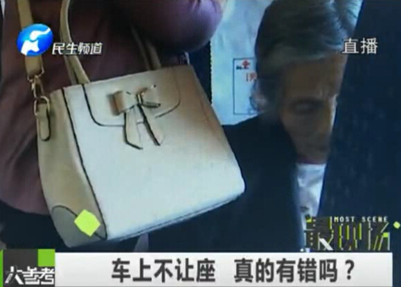 車上不讓座 真的有錯么？