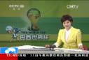 看足球 看巴西 誰最具冠軍相？