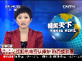 遼寧遼陽(yáng)：紅陽(yáng)熱電否認(rèn)停爐 稱(chēng)管線泄漏