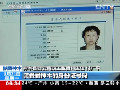 陜西神木“房姐”事件追蹤：“雙戶籍”因派出所民警工作失誤？