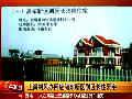 上?；貞?yīng)官員豪宅稱系自家宅基地上建房