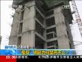 “瘦身”鋼筋為何禁而不止？