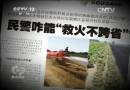 河南不救安徽的火？