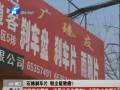 石棉剎車片 粉塵能致癌？