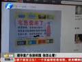 避孕套廣告進(jìn)校園 你怎么看？