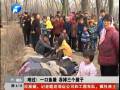 難過(guò)！一口魚(yú)塘 吞掉三個(gè)孩子