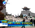 清明節(jié)：文明祭祀、生態(tài)殯葬成新風(fēng)