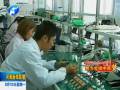 河南：招商引資多元化 產業(yè)集聚區(qū)成為落戶主平臺