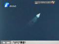 “UFO”來訪？ 原是探空火箭