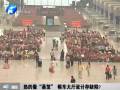 東站熱得像“蒸籠” 候車大廳設(shè)計存缺陷？