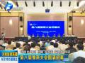 第八屆豫商大會(huì)圓滿(mǎn)閉幕