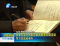 省直機(jī)關(guān)黨的群眾路線教育實踐活動學(xué)習(xí)交流會舉行