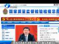 質檢總局發(fā)布消息 41批次玩具被召回