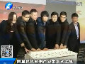 阿里巴巴產業(yè)帶上線