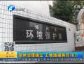 鄭州治理?yè)P(yáng)塵 工地違規(guī)將罰10萬