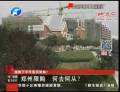 鄭州限購(gòu) 何去何從？