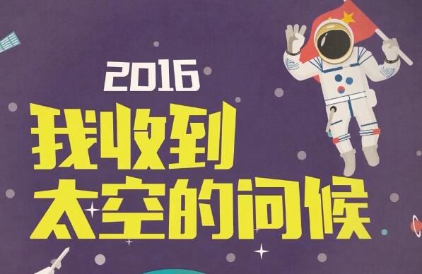 厲害了！我們的2016年！