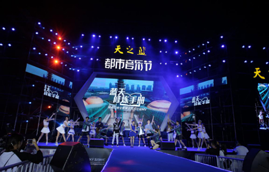 音樂(lè)節(jié)商丘站壓軸場(chǎng)圓滿結(jié)束 萬(wàn)人狂歡，為音樂(lè)節(jié)更為天之藍(lán)