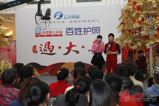 公共頻道春節(jié)特別推出《百姓護(hù)照·過(guò)大年》活動(dòng)