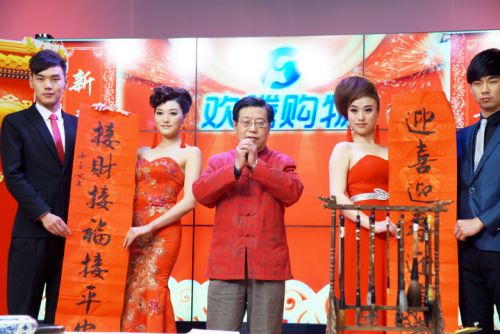 河南知名書法家習(xí)中文先生被請進歡騰購物演播室現(xiàn)場