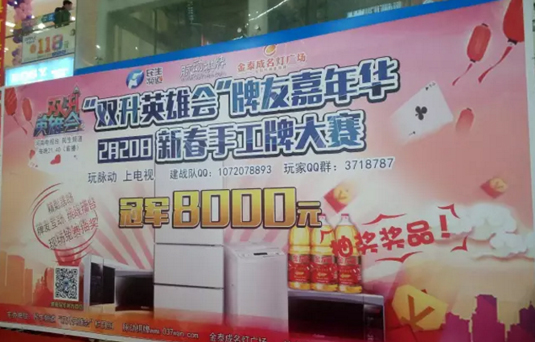 商場驚現(xiàn)千名牌友！他們要干什么？