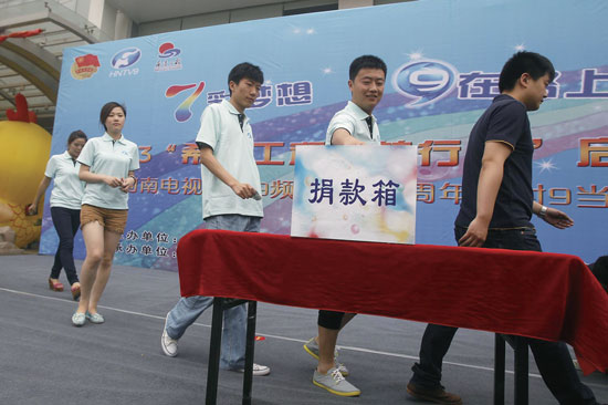 “圓夢(mèng)行動(dòng)”啟動(dòng)，新農(nóng)村頻道員工捐款