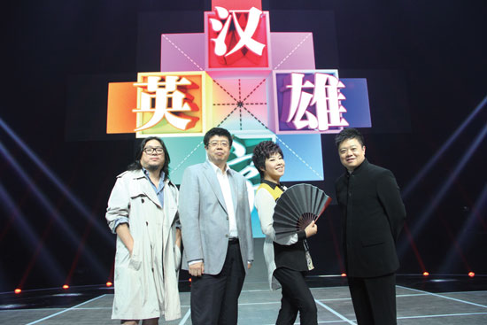 高曉松、張頤武、于丹、馬東強強聯手