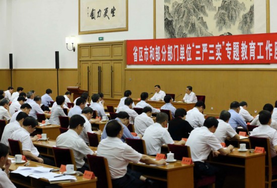 劉云山出席省區(qū)市“三嚴(yán)三實(shí)”專題教育座談會